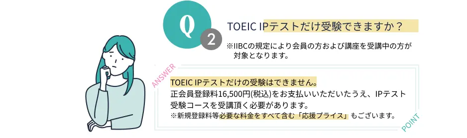 料金に関するQ&Aベスト6